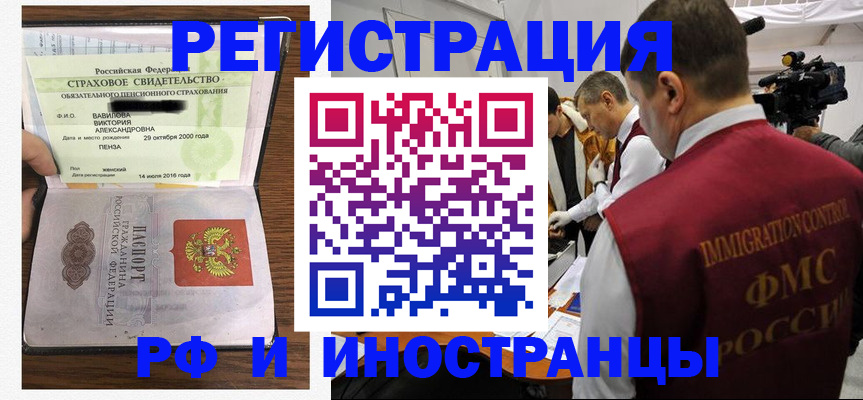 прописка от собственника в Удомле