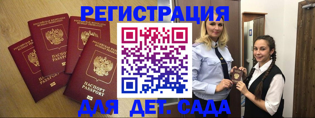 прописка в квартире в Удомле