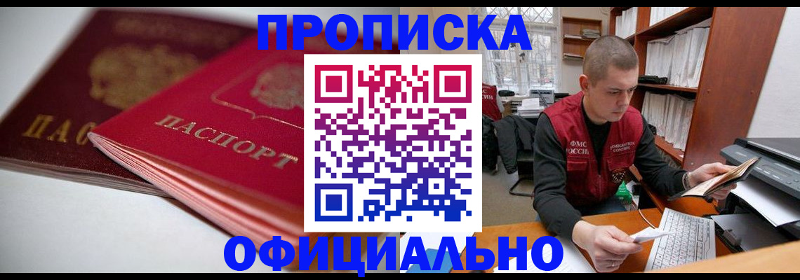 временная регистрация поиск в Удомле